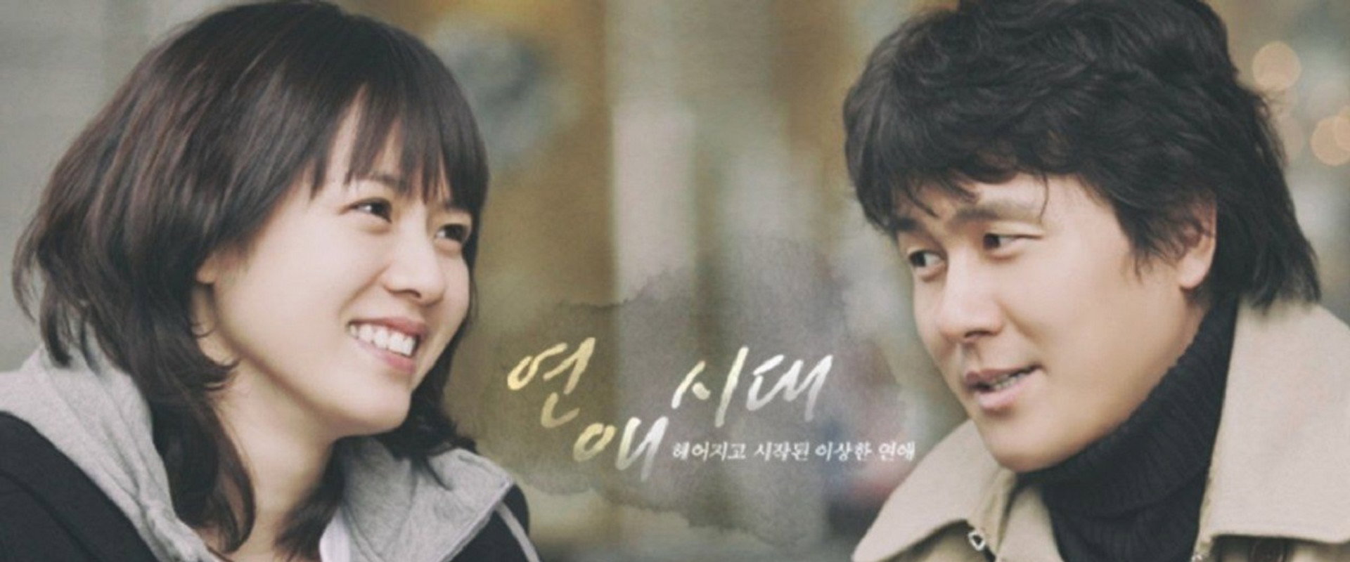 Alone in Love's banner image