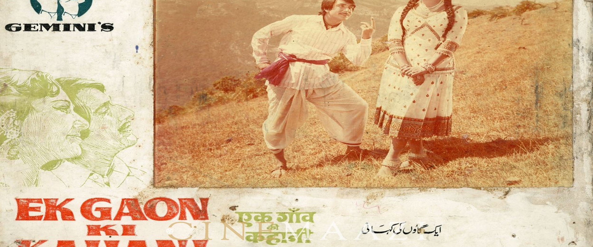 Ek Gaon Ki Kahani's banner image