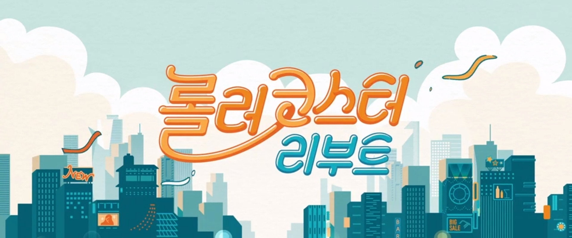Roller Coaster Reboot's banner image