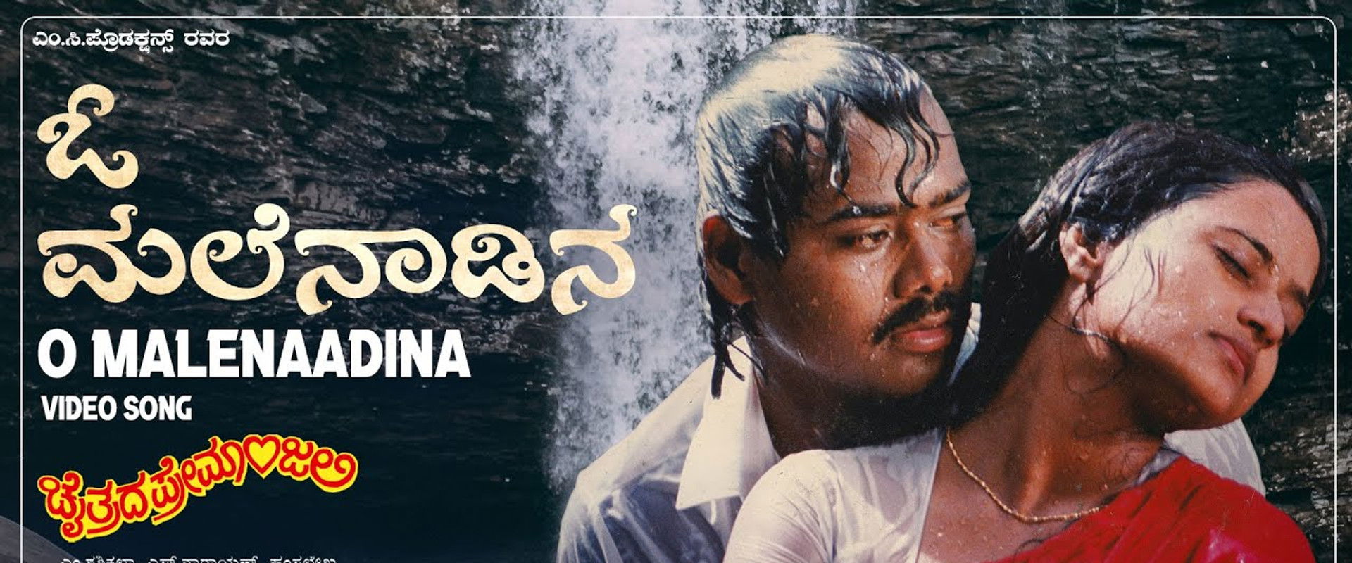 Chaitrada Premanjali's banner image