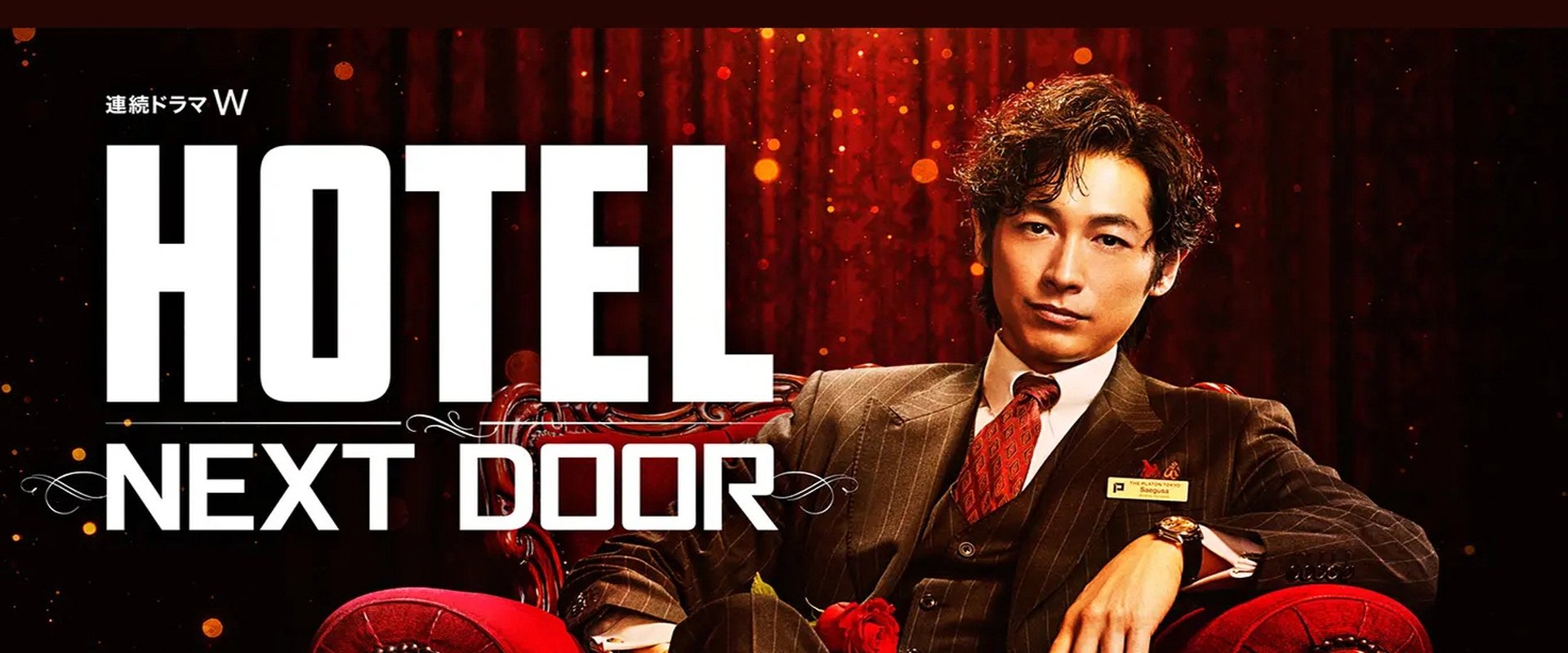 Hotel: Next Door