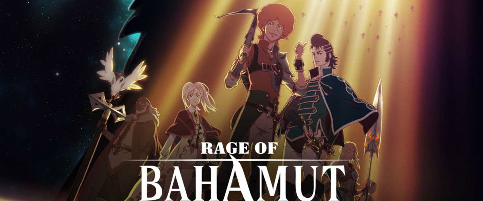 神撃のバハムート