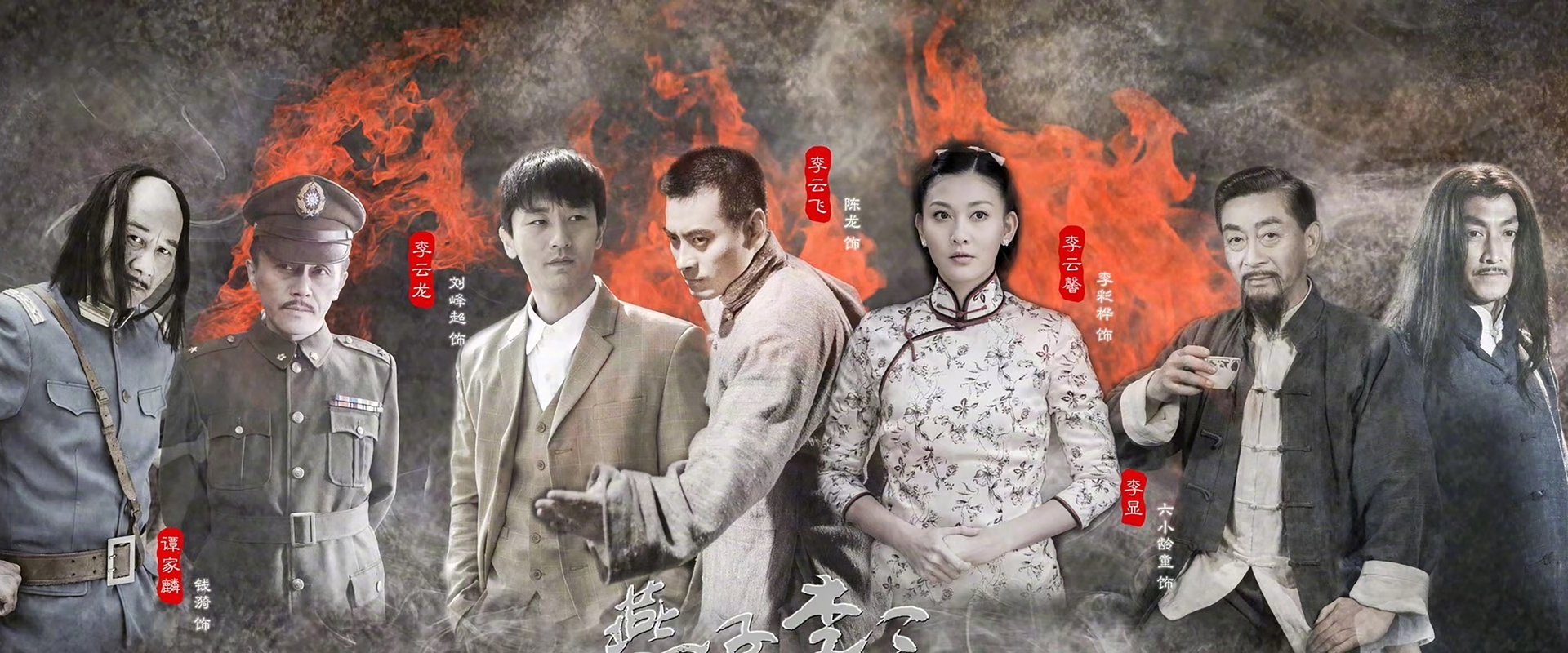 新燕子李三