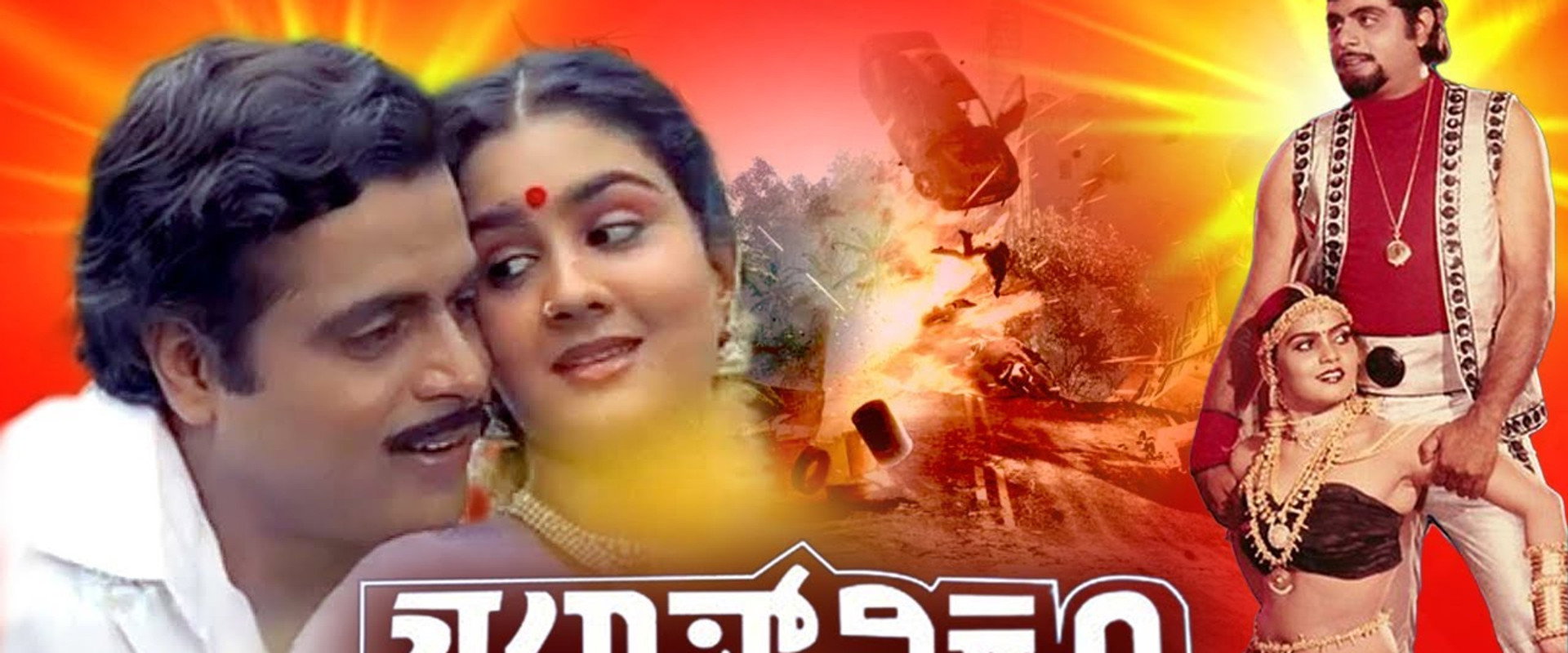 Shabash Vikram's banner image