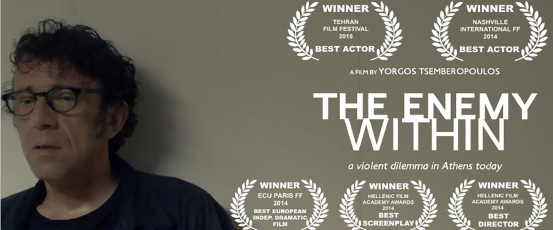 Ο Εχθρός μου