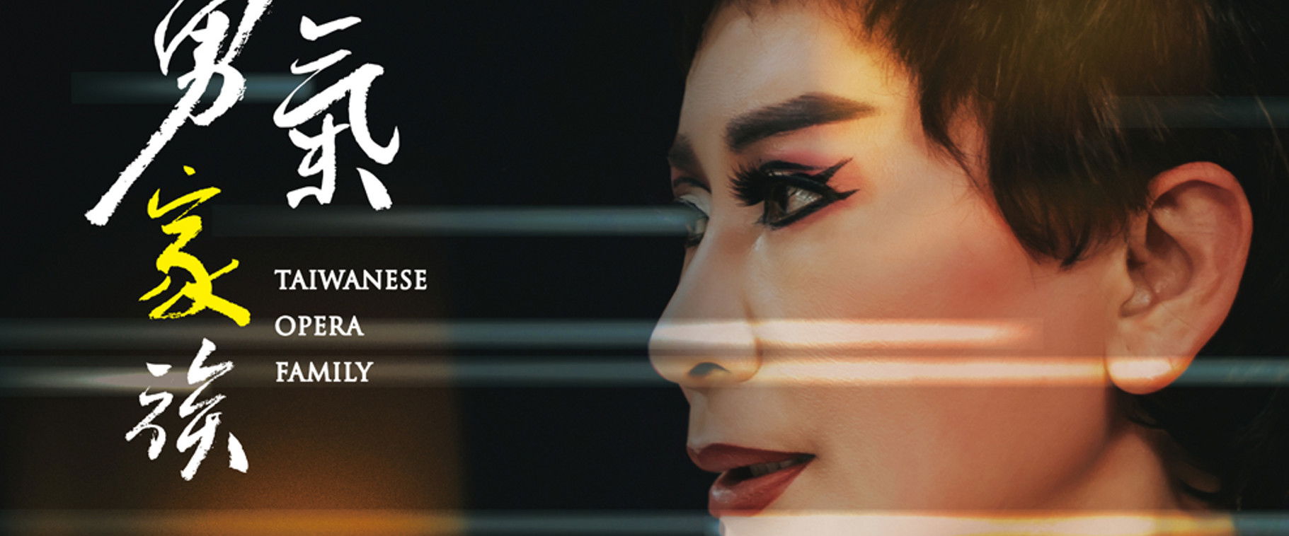 Taiwanese Opera Family