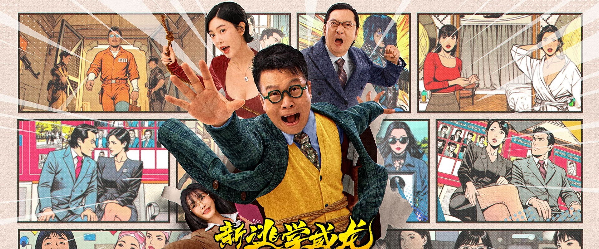 New Fight Back To School: New Order's banner image