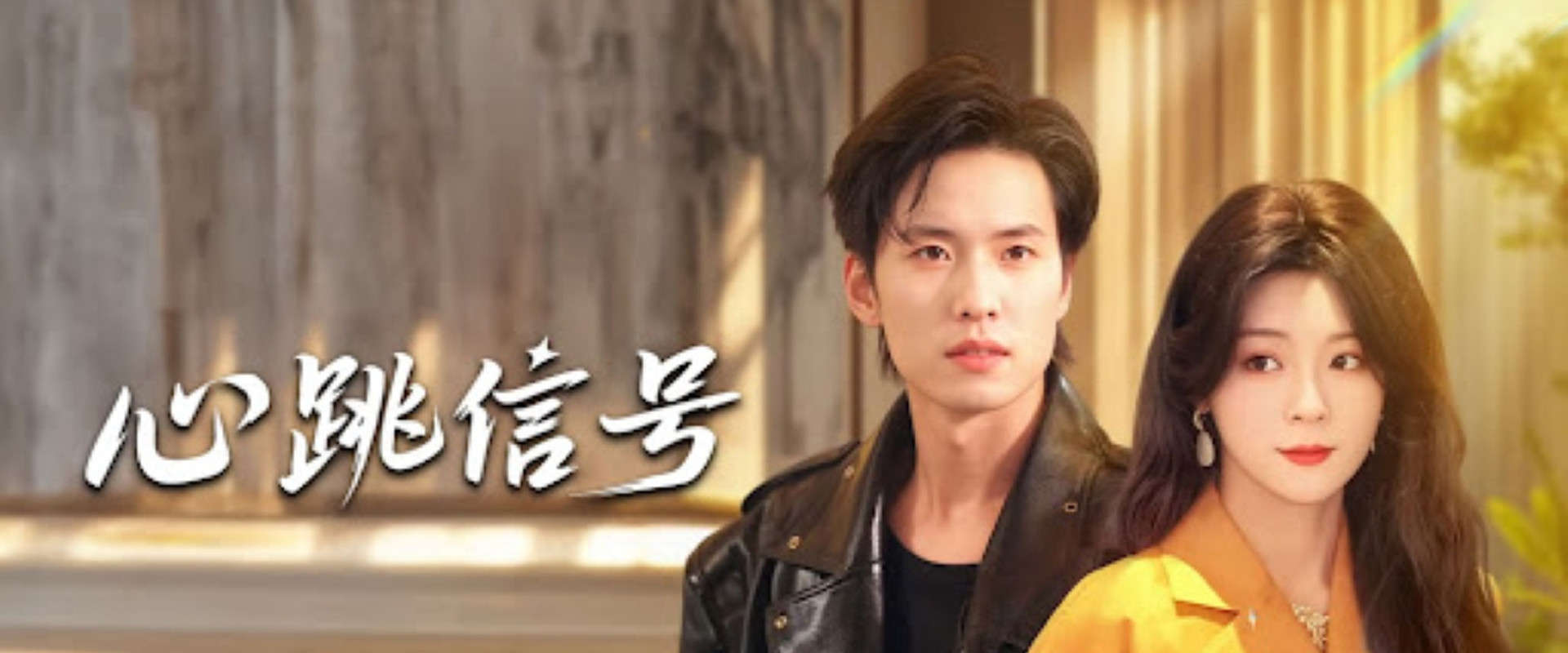 Love's Stealthy Pulse's banner image