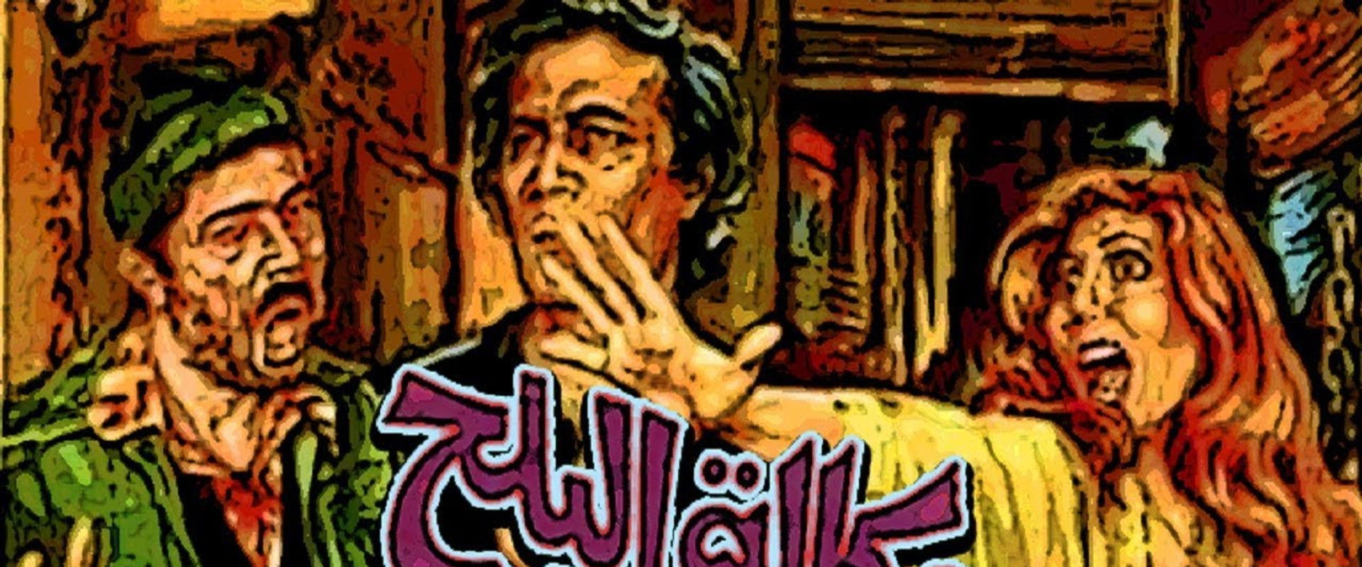 Wikalet El-Balah Market's banner image