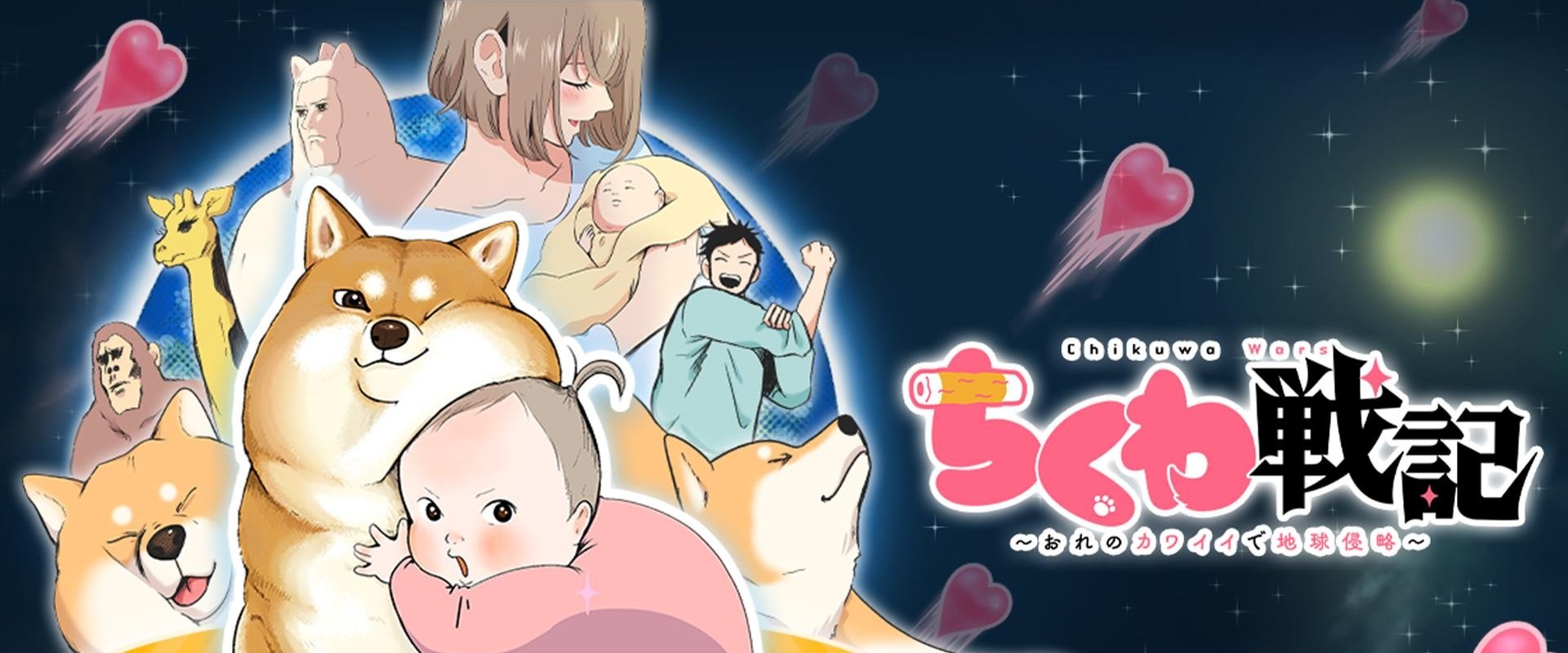Chikuwa Wars