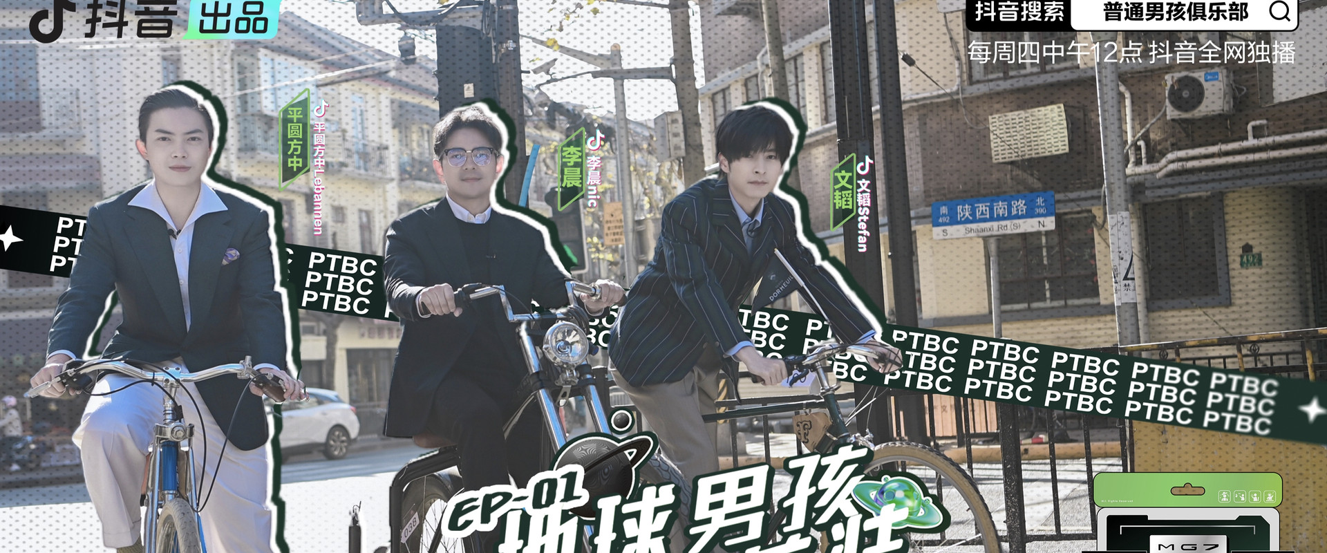 普通男孩俱乐部