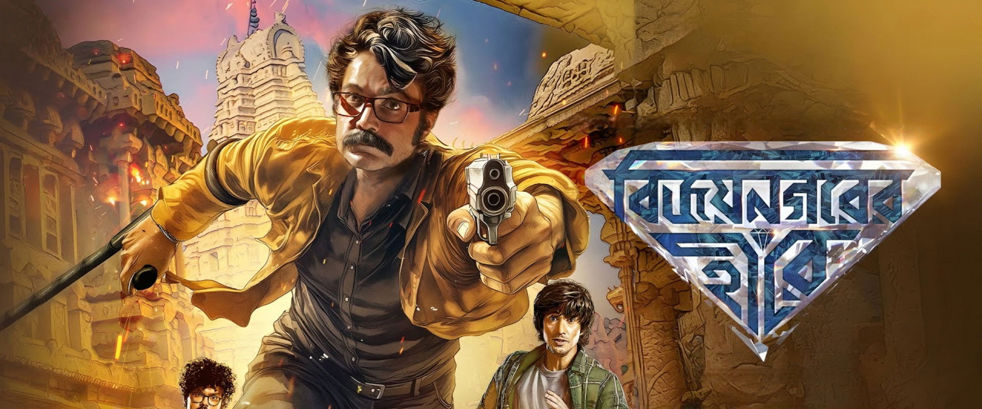 Vijaynagar'er Hirey's banner image