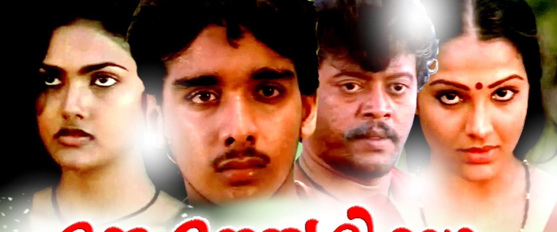 Oru Muthassi Katha's banner image