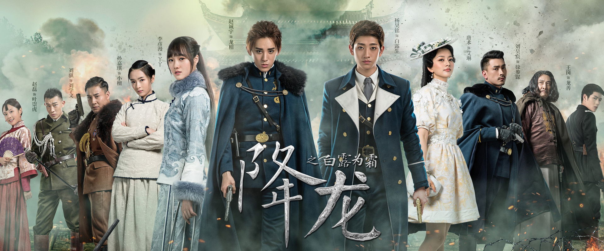 Xiang Long Zhi Bai Lu Wei Shuang