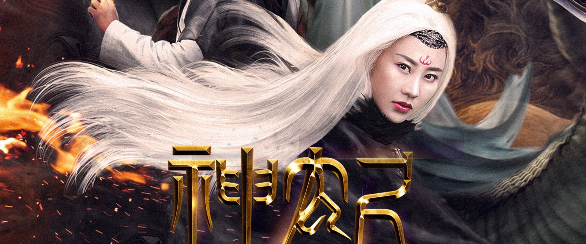 Sword of Shennong's banner image