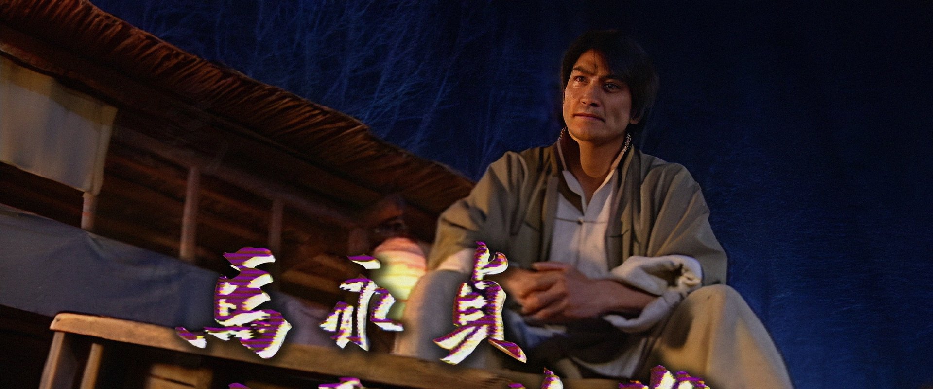 Master Ma