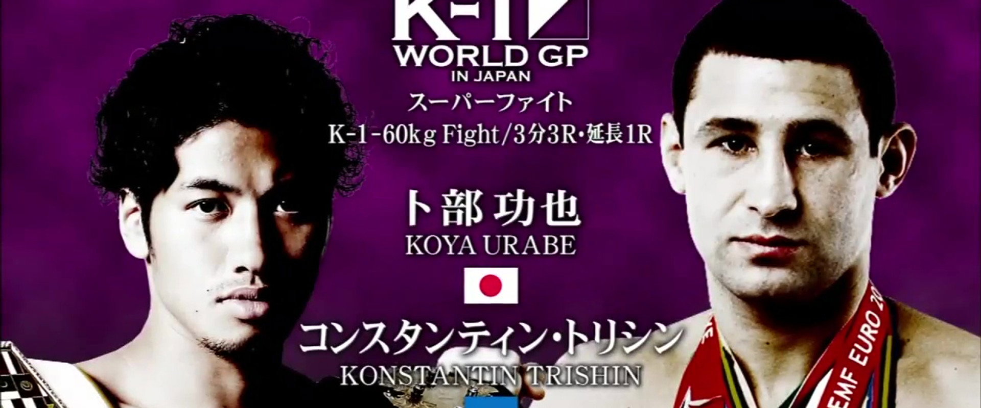 K-1 WORLD GP 2015: 70kg Championship Tournament's banner image