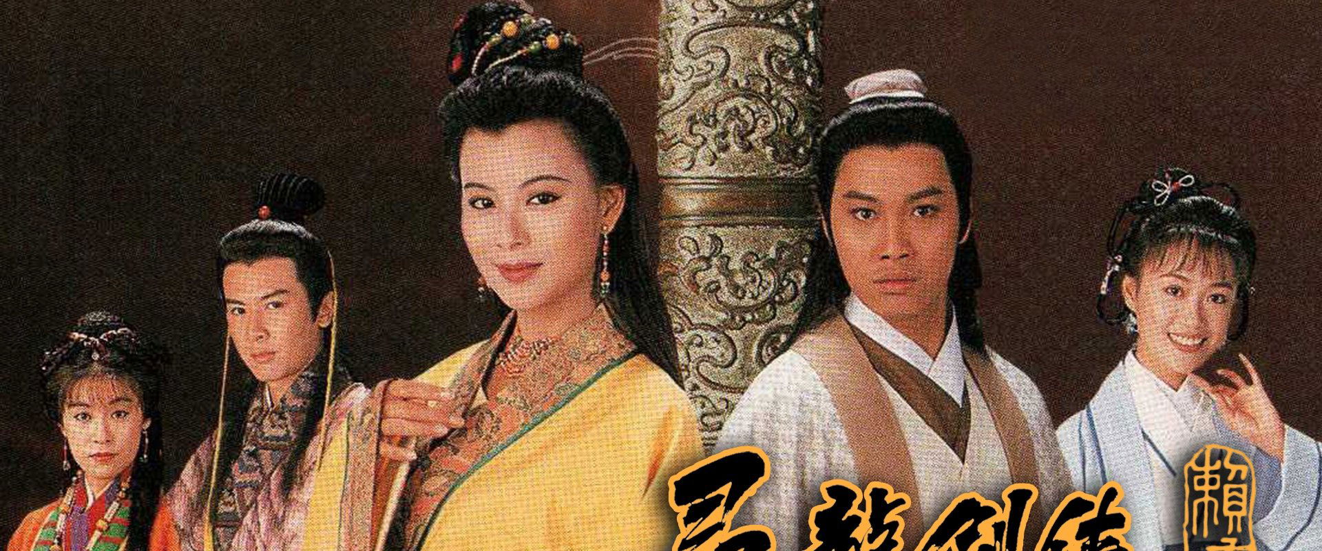 Swordsman Lai Bo Yee
