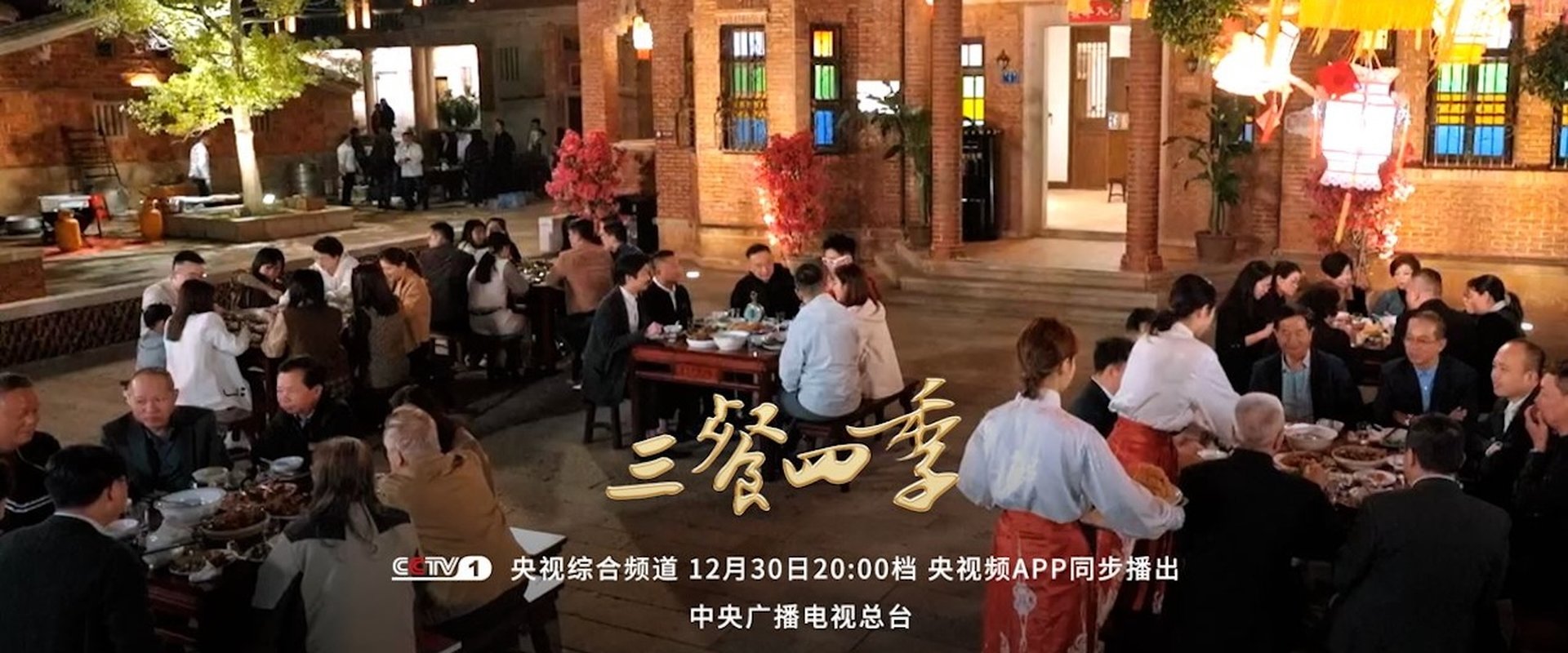三餐四季