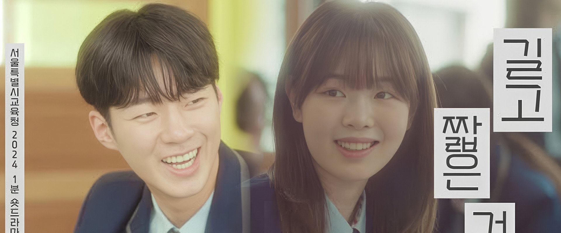 길고 짧은 건's banner image