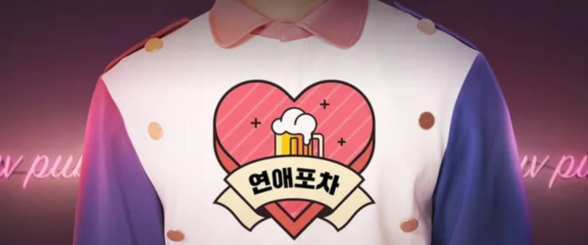 연예포차