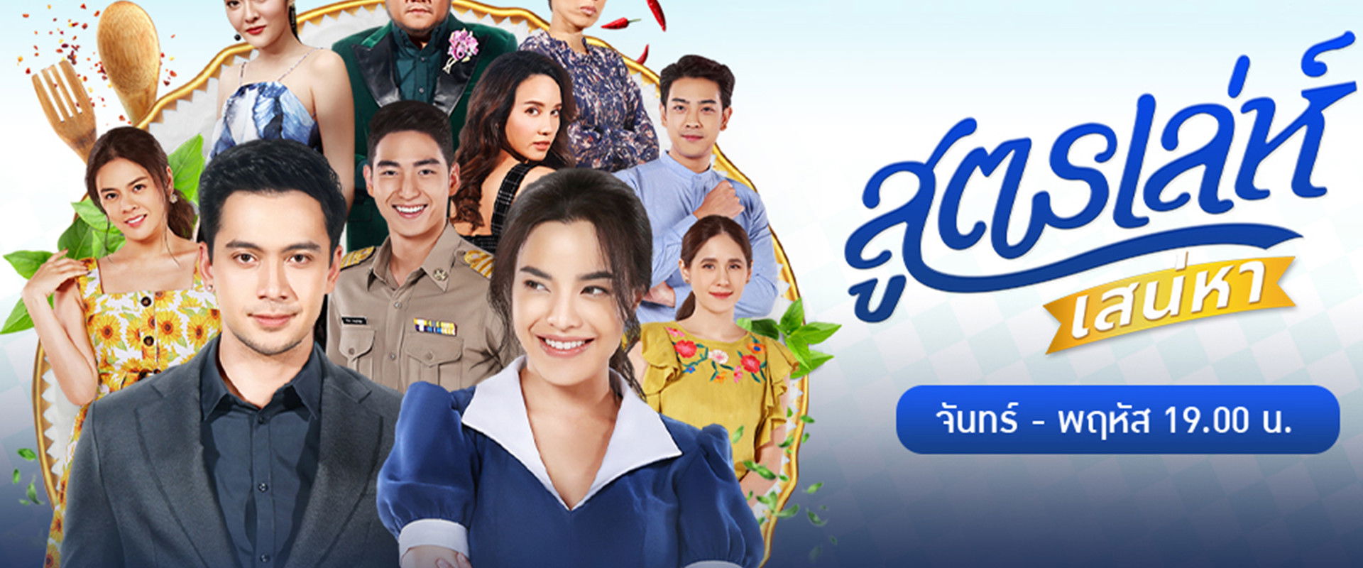 My Boss Calls Me My Love