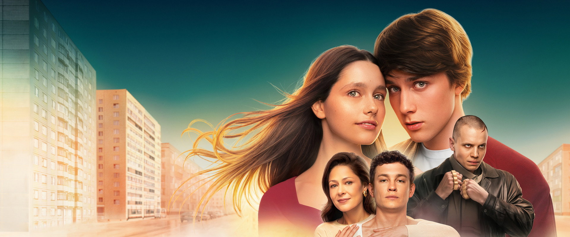 Teens: First Love's banner image