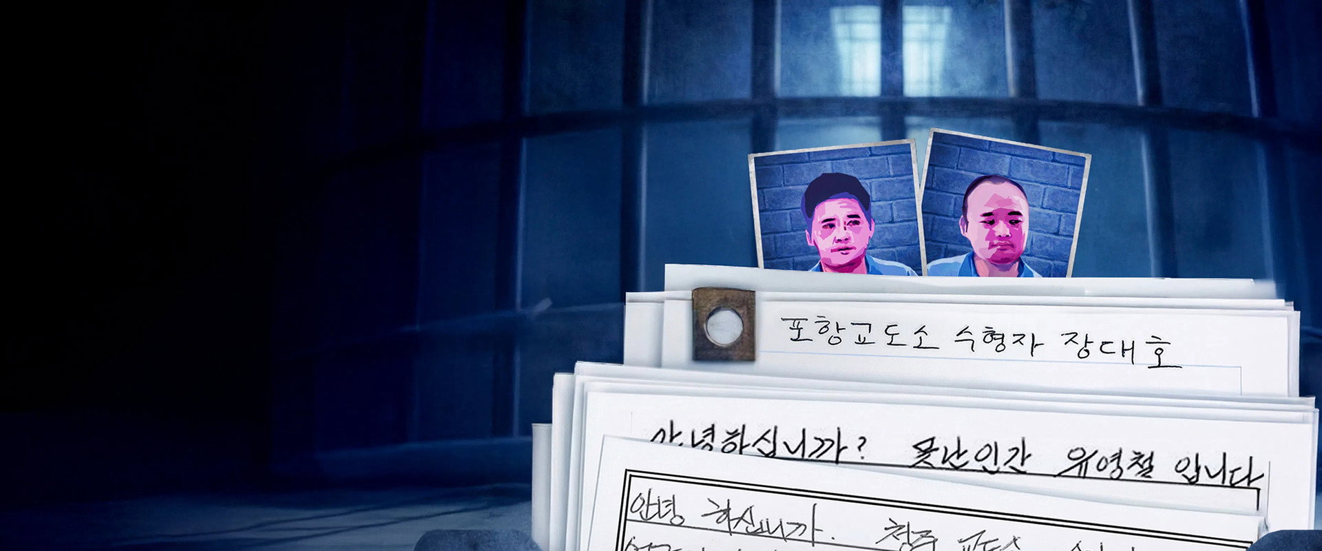 Reading the Criminal's Letter's banner image