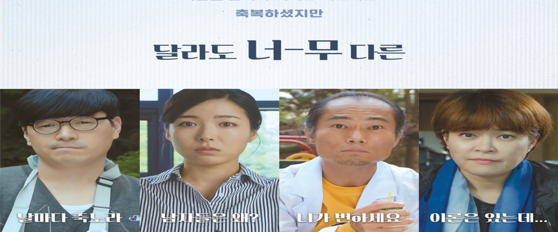 Her husband & His wife's banner image