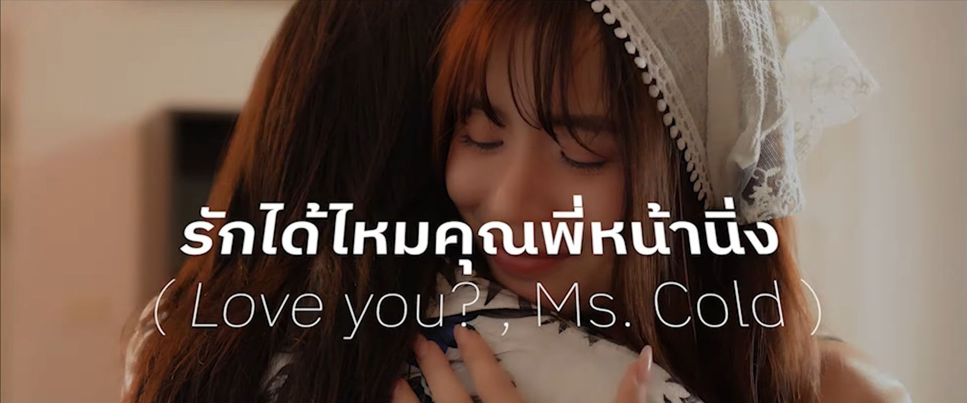 Love you ? Ms. Cold