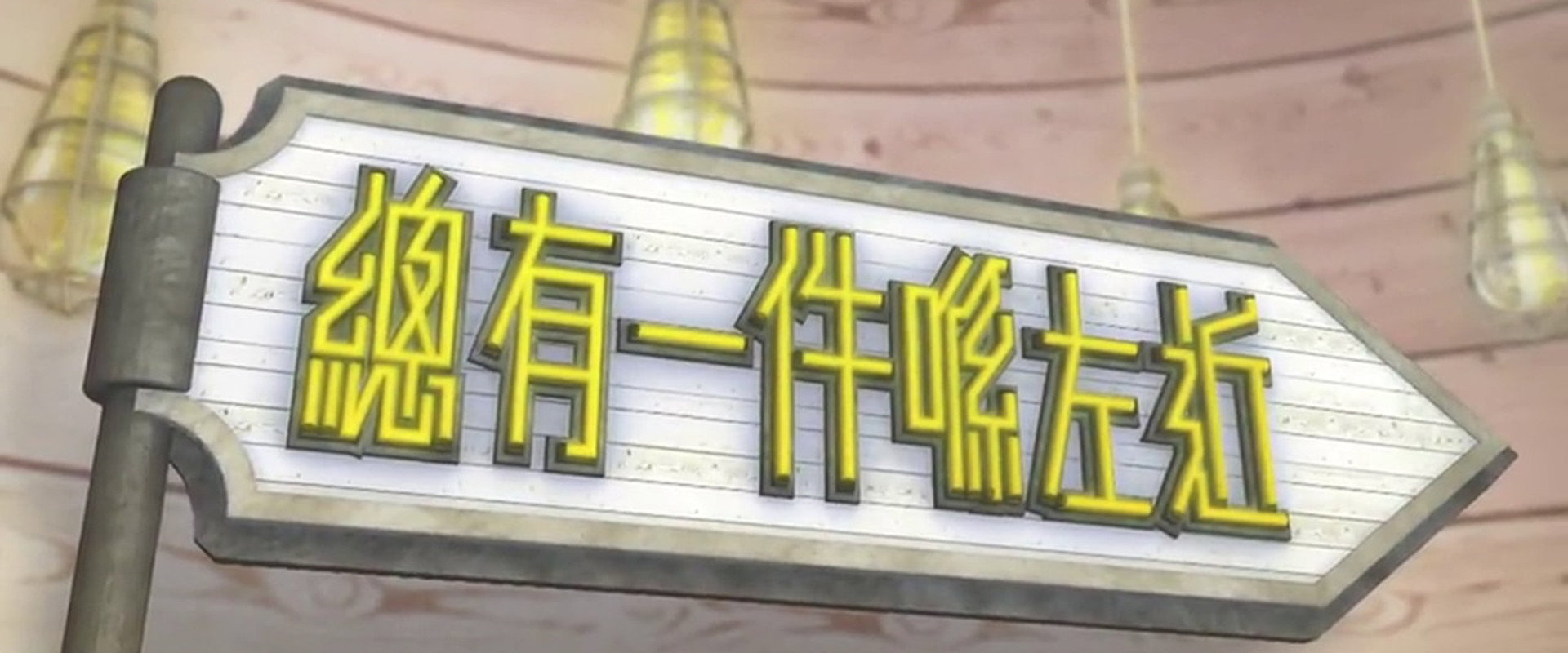 晚吹 - 總有一瓣喺左近's banner image
