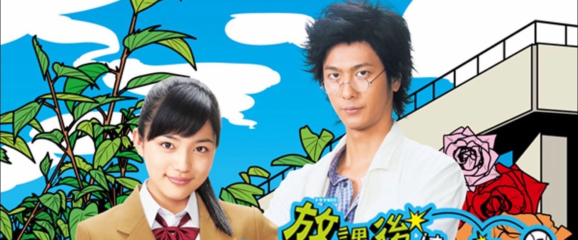 After School is Mystery Time!