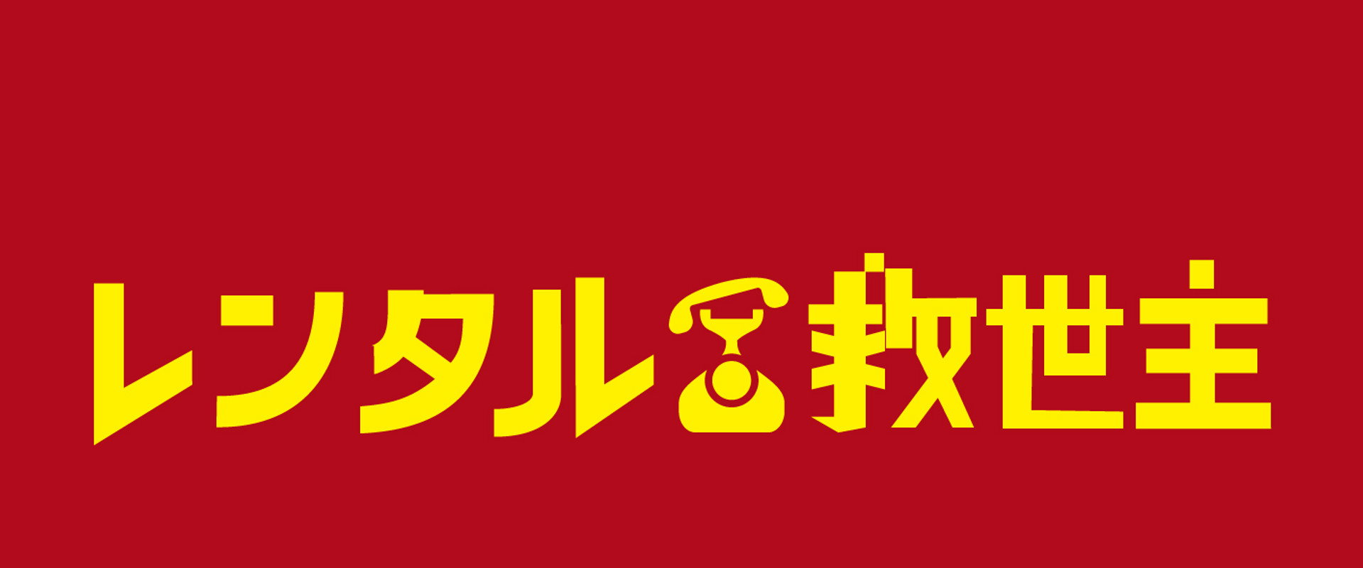 Rent-a-Rescue's banner image