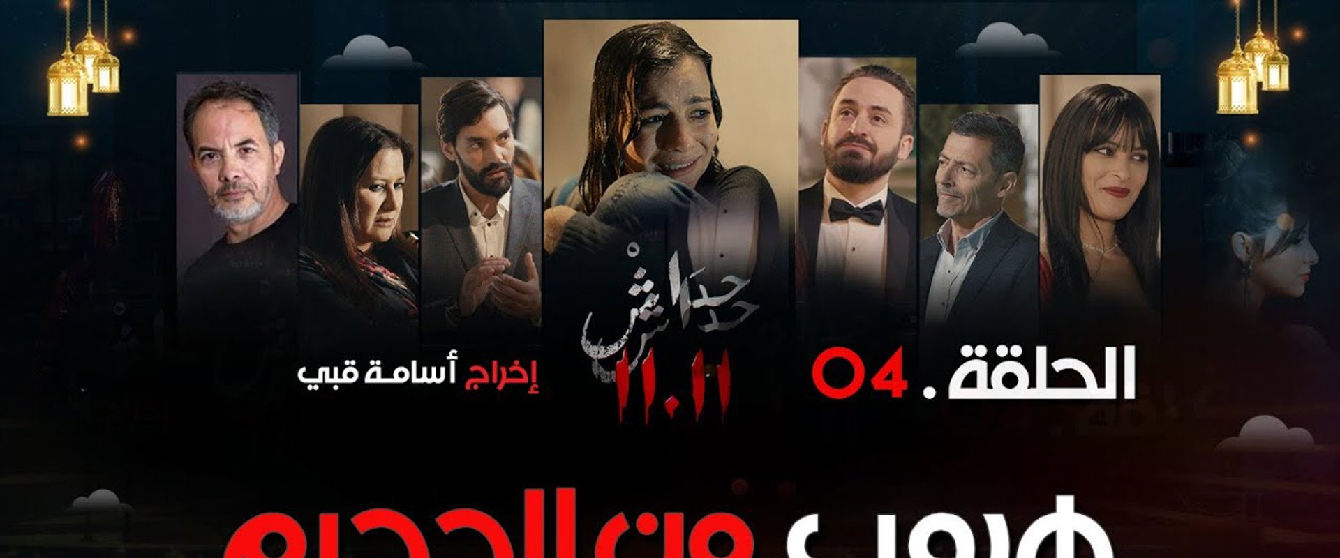 حداش حداش's banner image