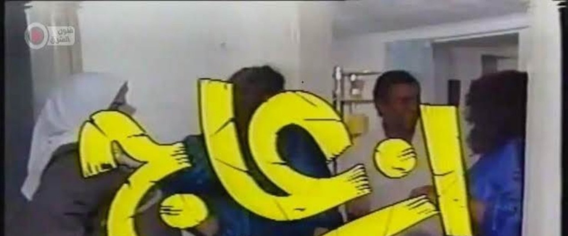 Harassment