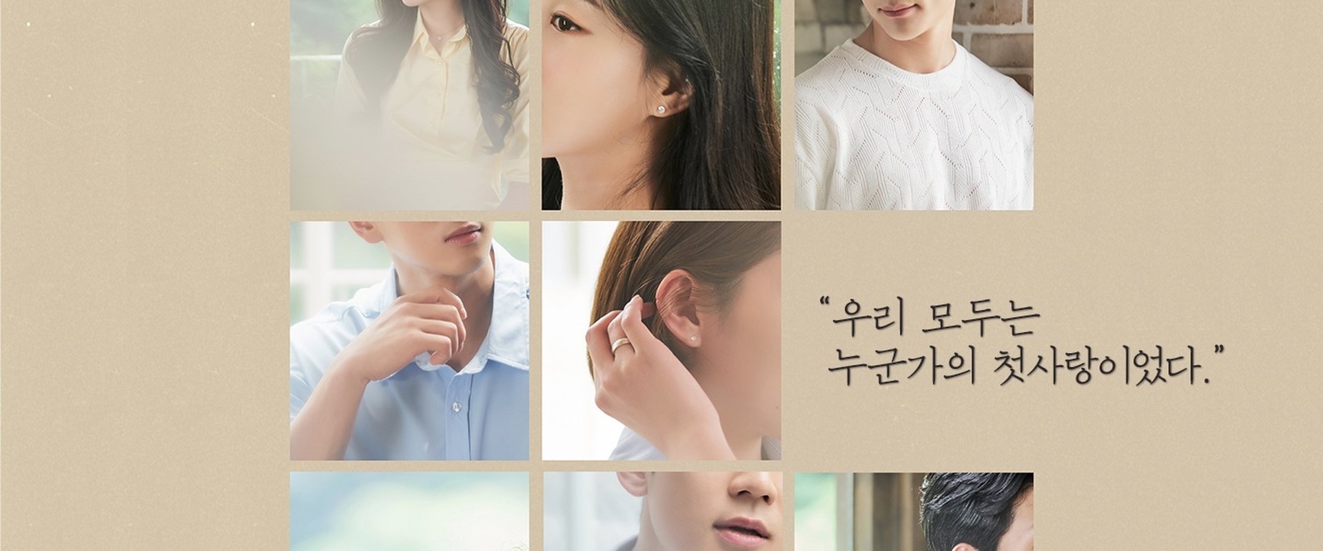 First Love, Again