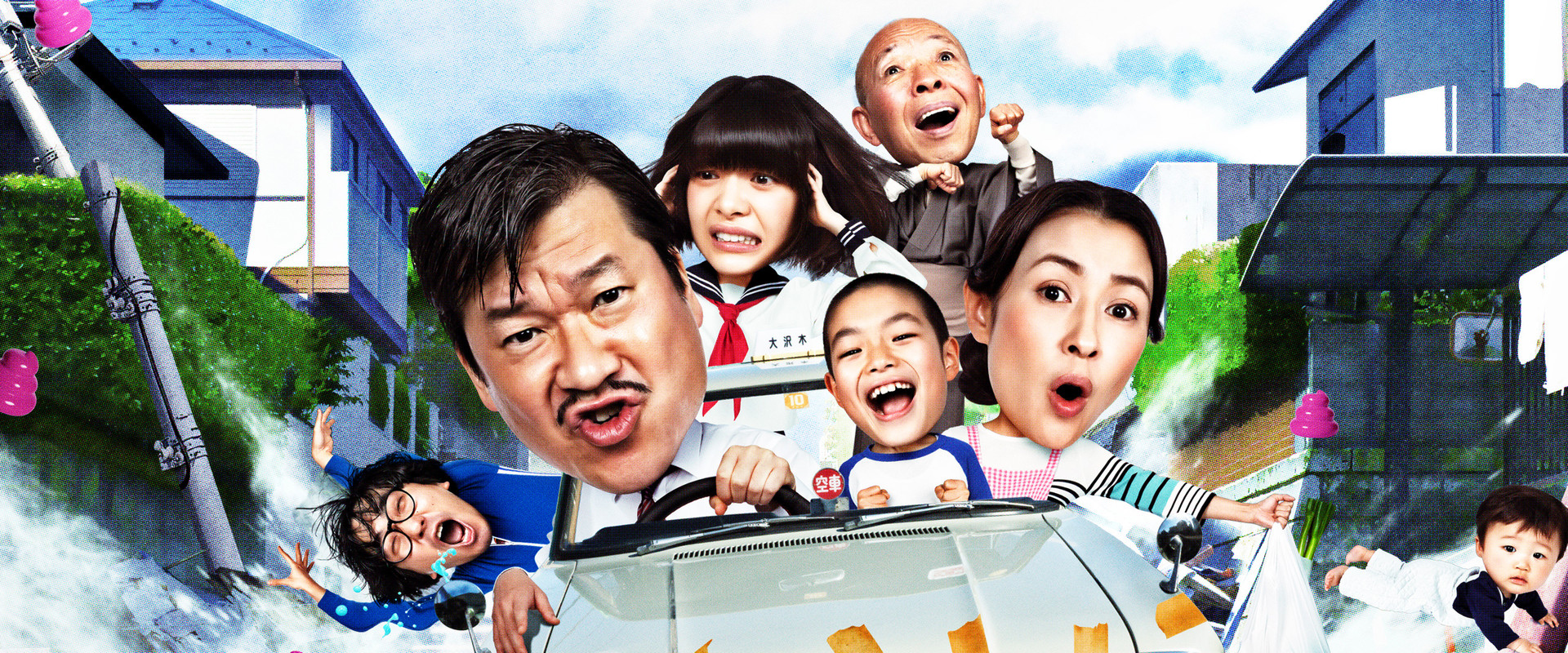 Super Radical Gag Family