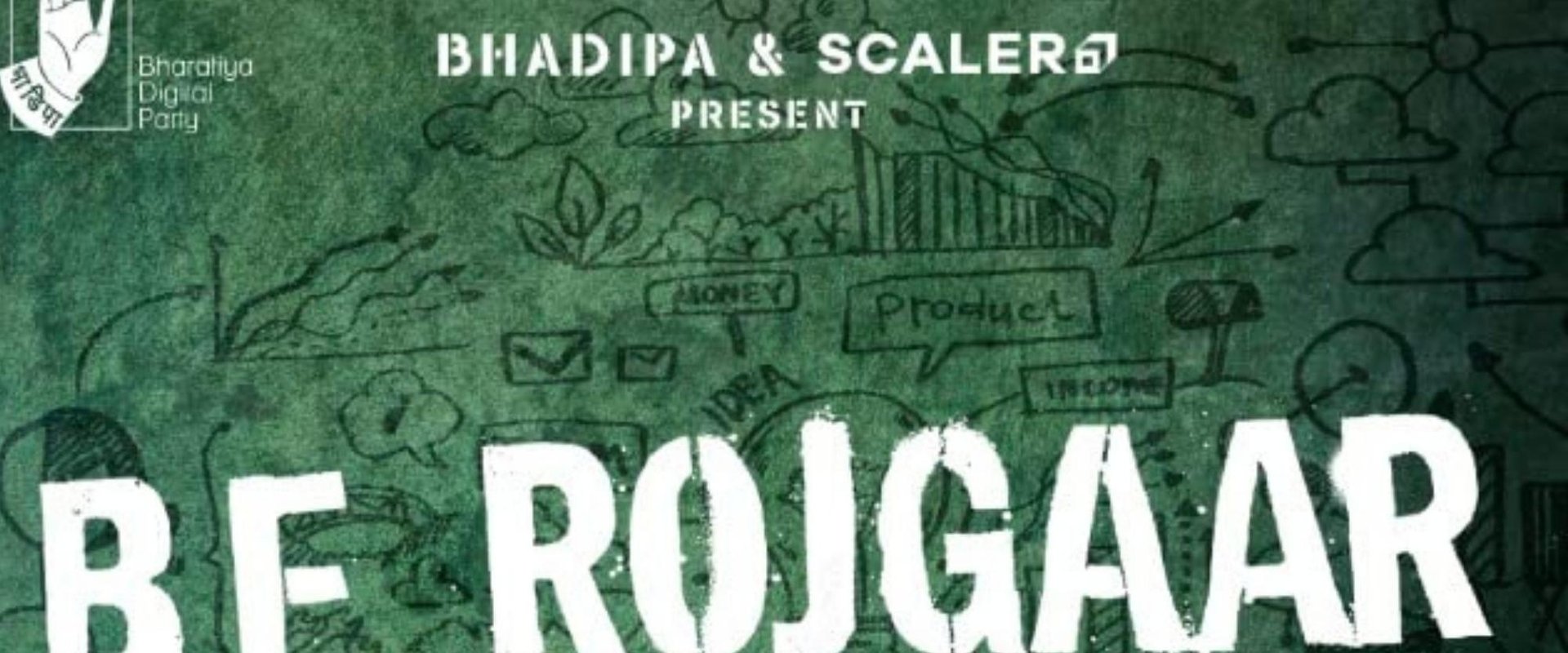 B.E. Rojgaar