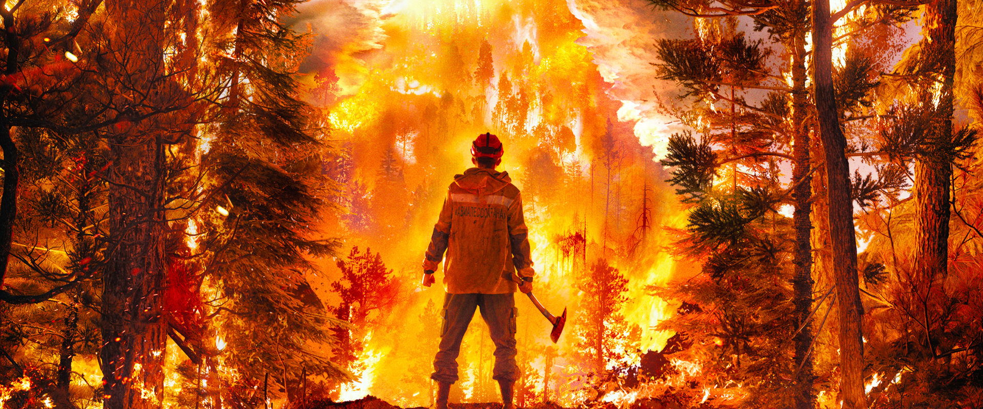 Fire