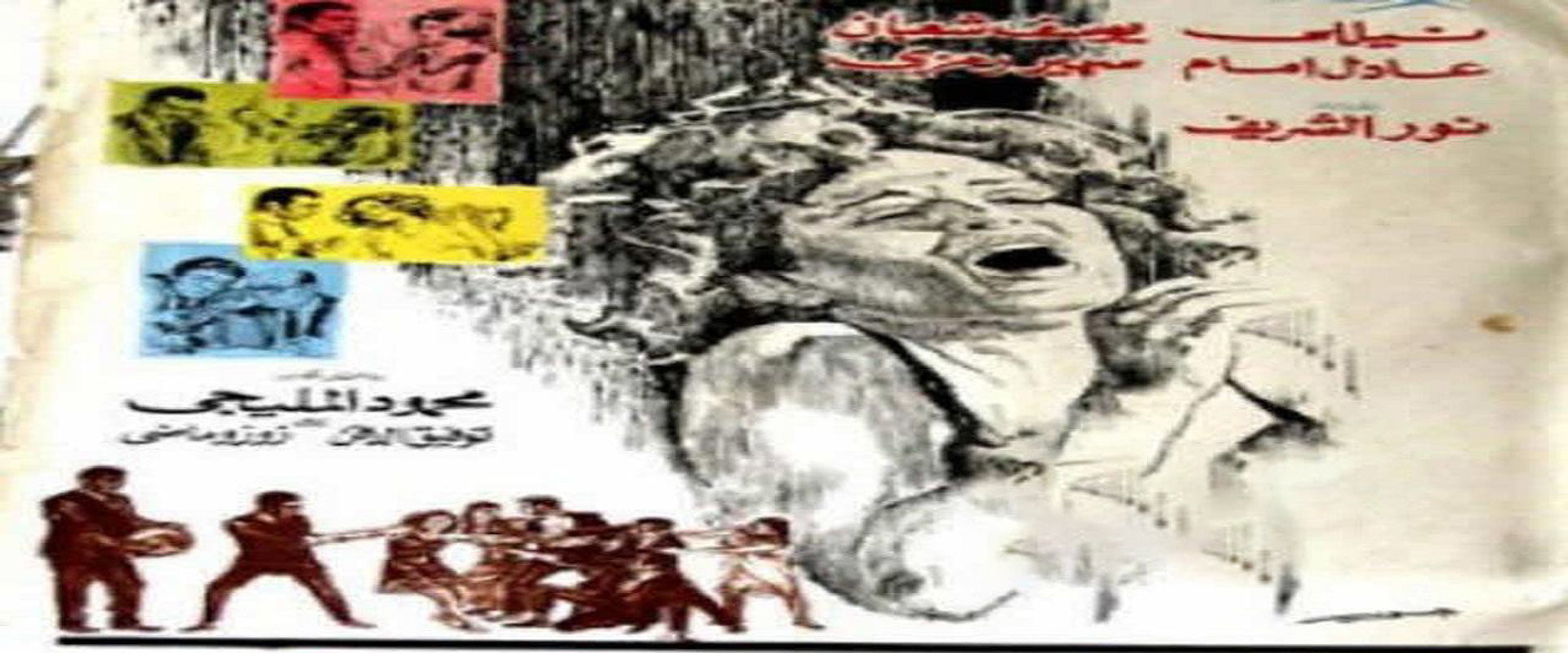 Youth in a Storm's banner image