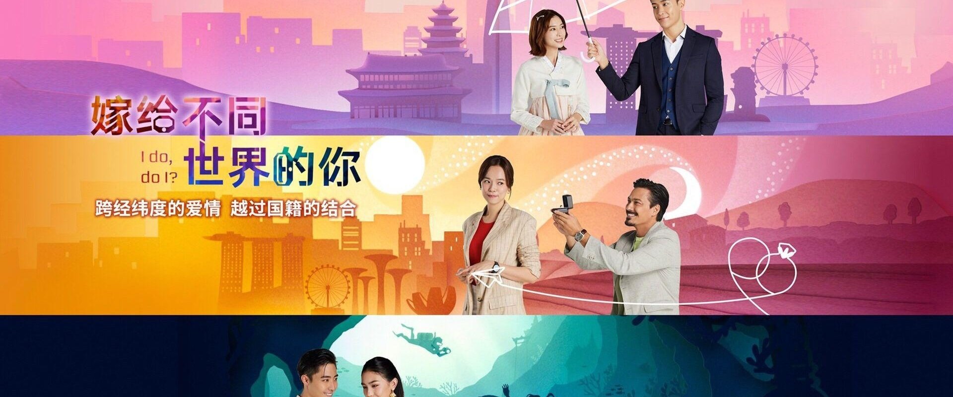 嫁给不同世界的你