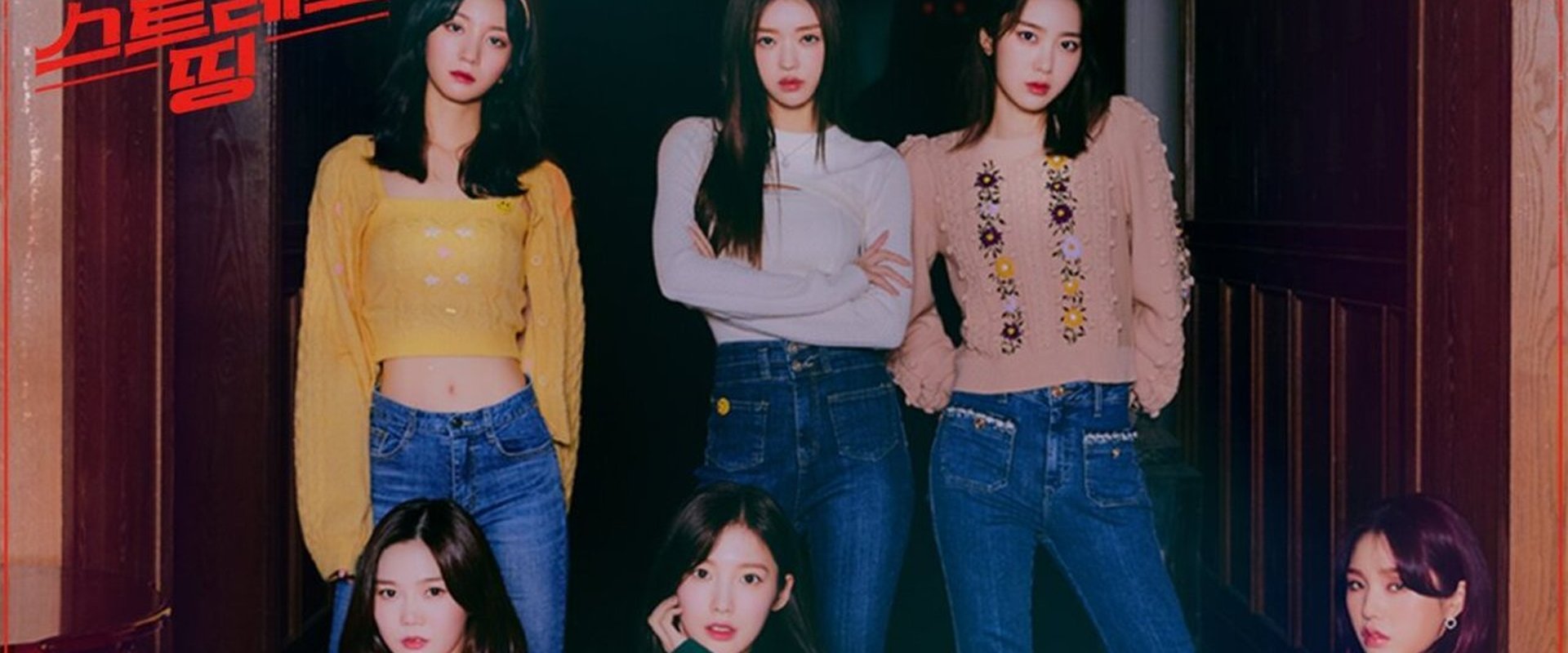 스트레스 띵 오마이걸