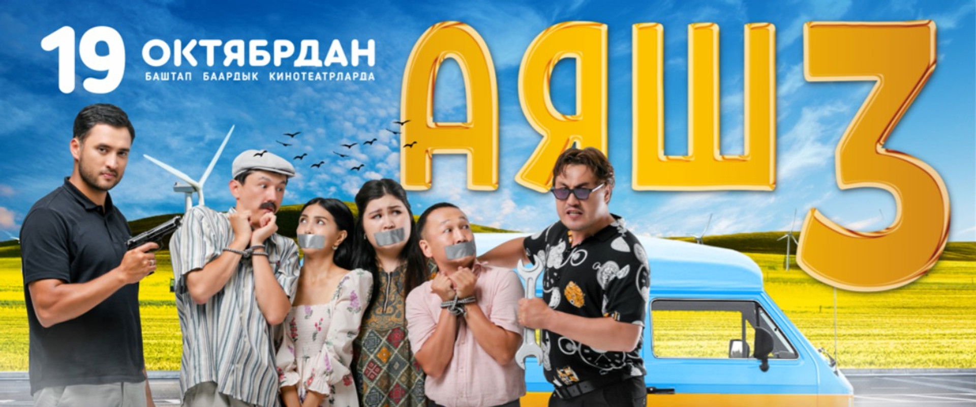 Ayash 3's banner image