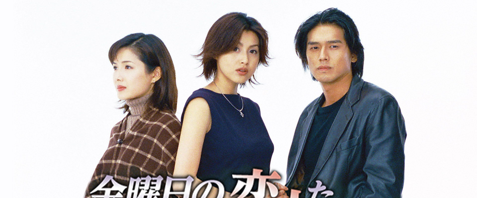 Dear Friday's Lovers