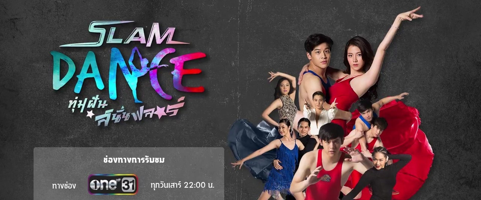 Slam Dance the Series