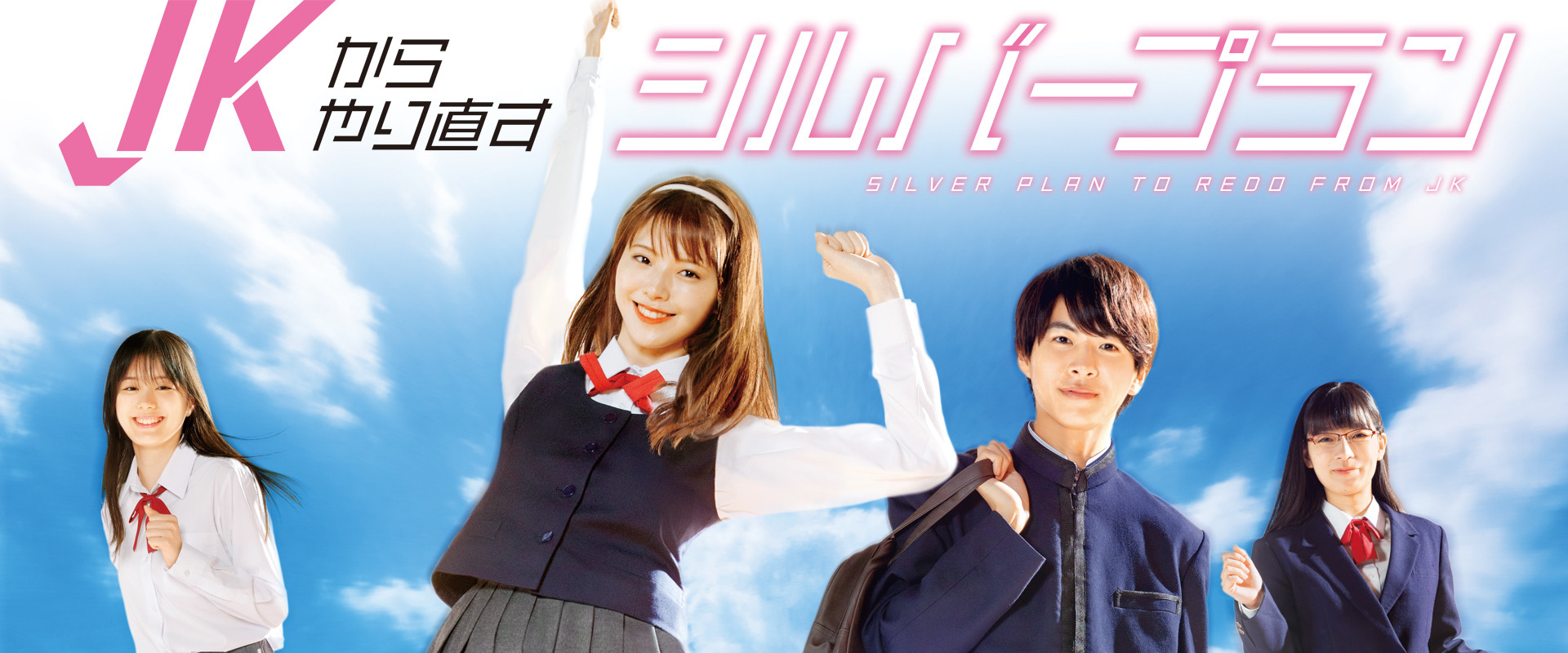 Silver Plan to Redo from JK