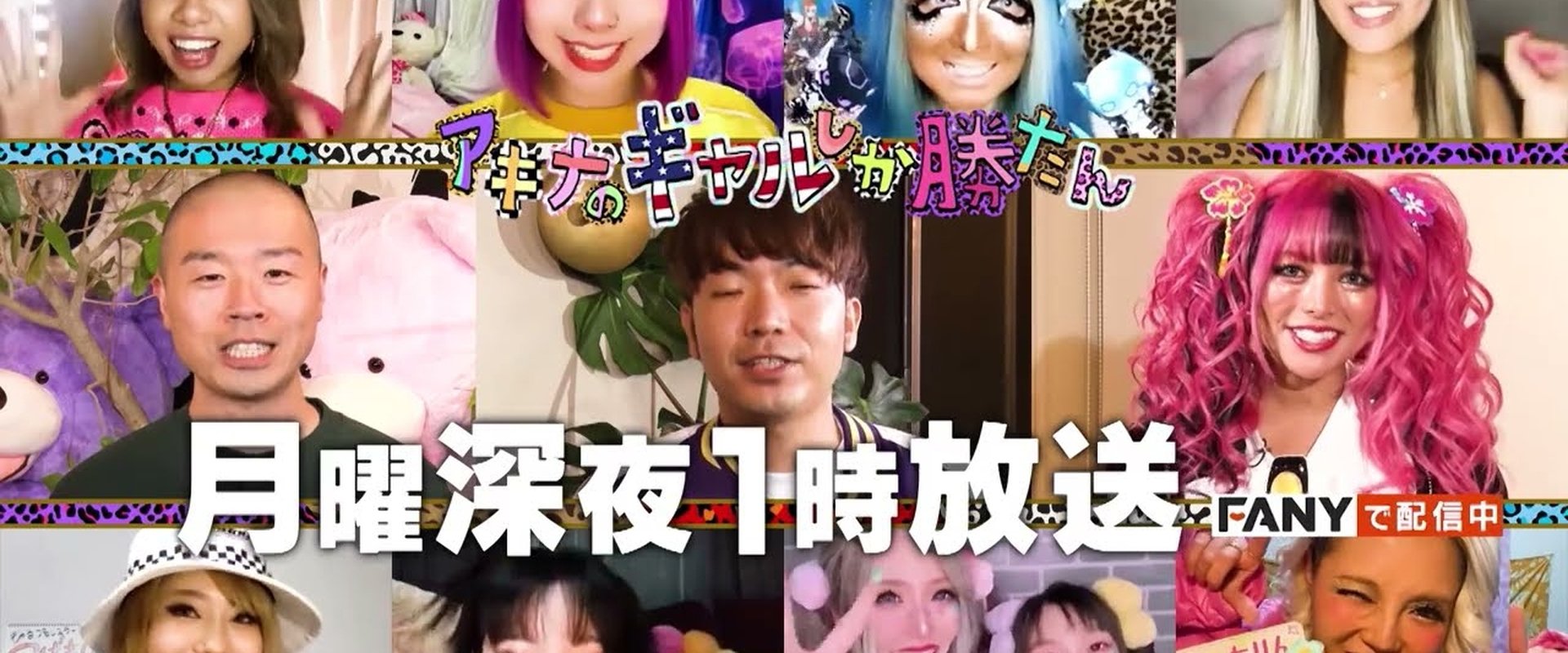 アキナのギャルしか勝たん