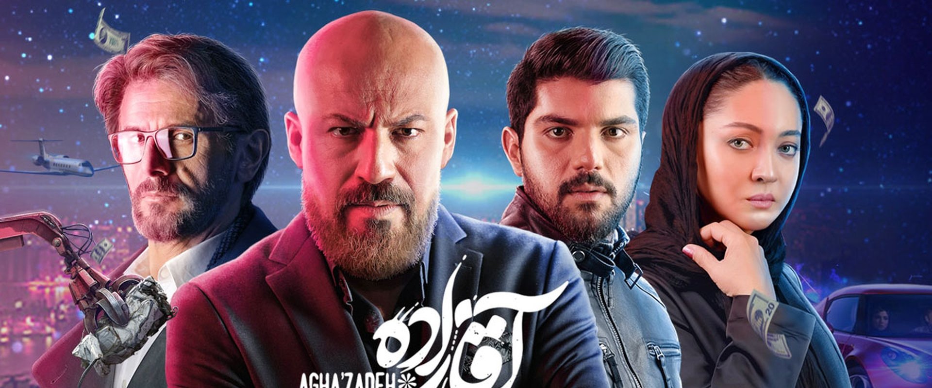 Aghazadeh