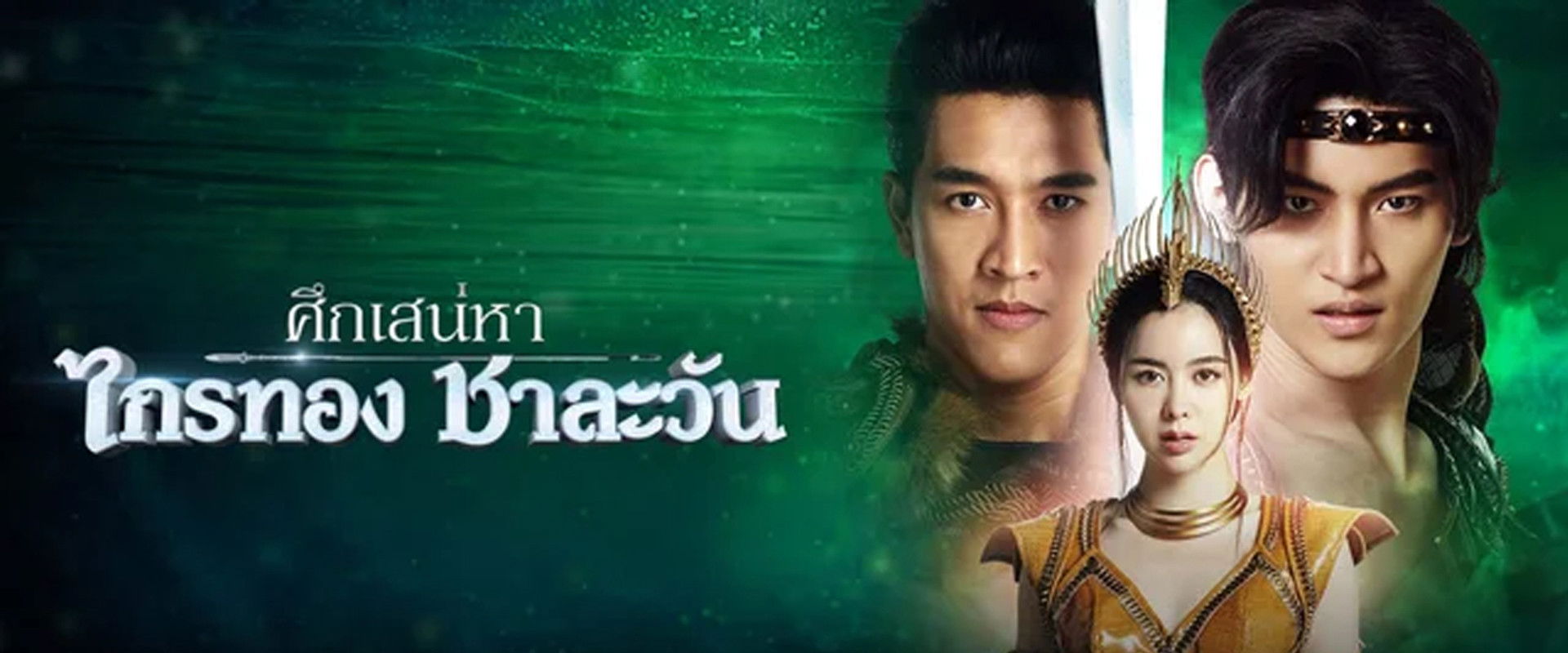 Love of the Two Realms