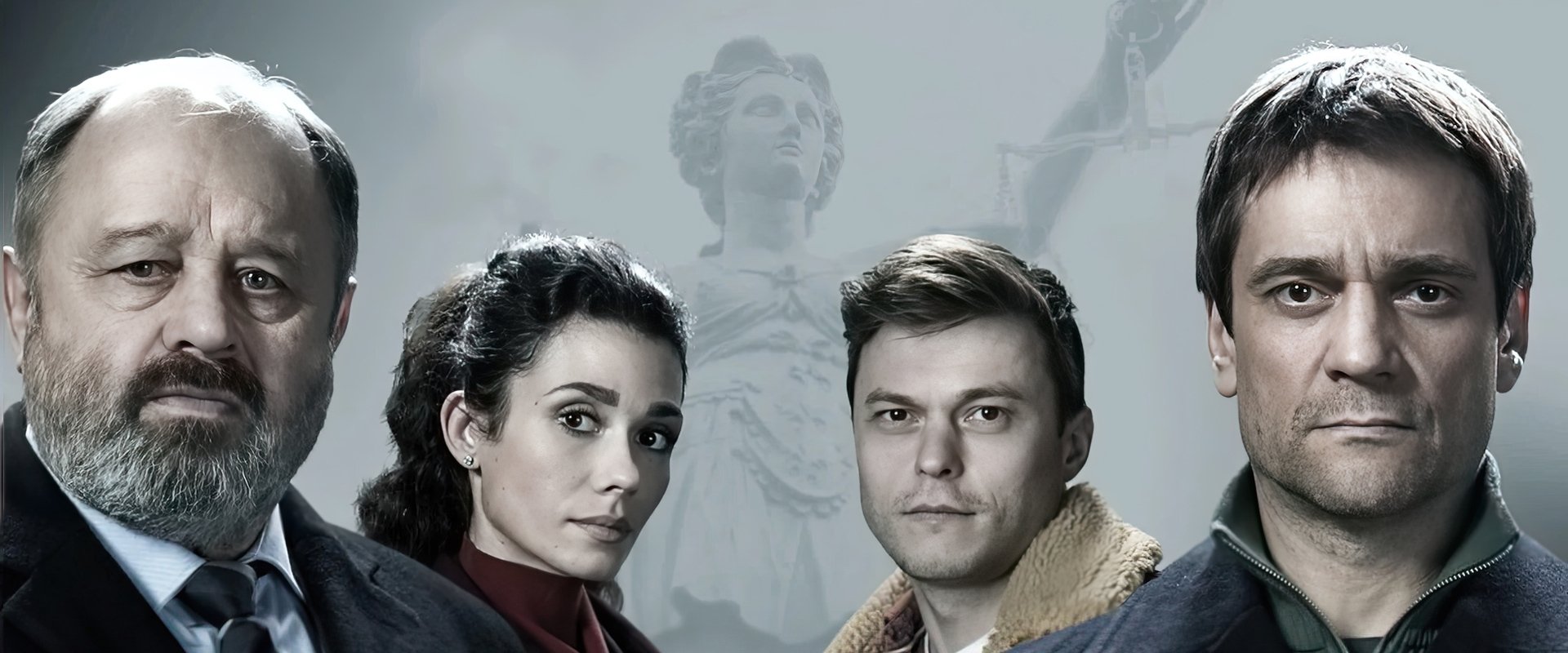 Агентство «Справедливость»